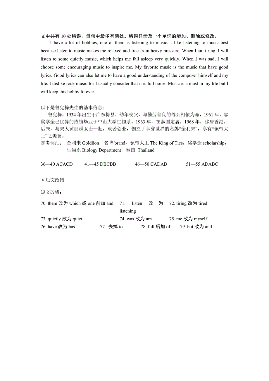 高一英语必修四第一第二单元周考卷.doc_第4页