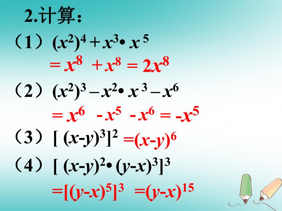 湖南省益阳市资阳区迎丰桥镇八年级数学上册14.1整式的乘法14.1.3积的乘方课件新版新人教版_第3页