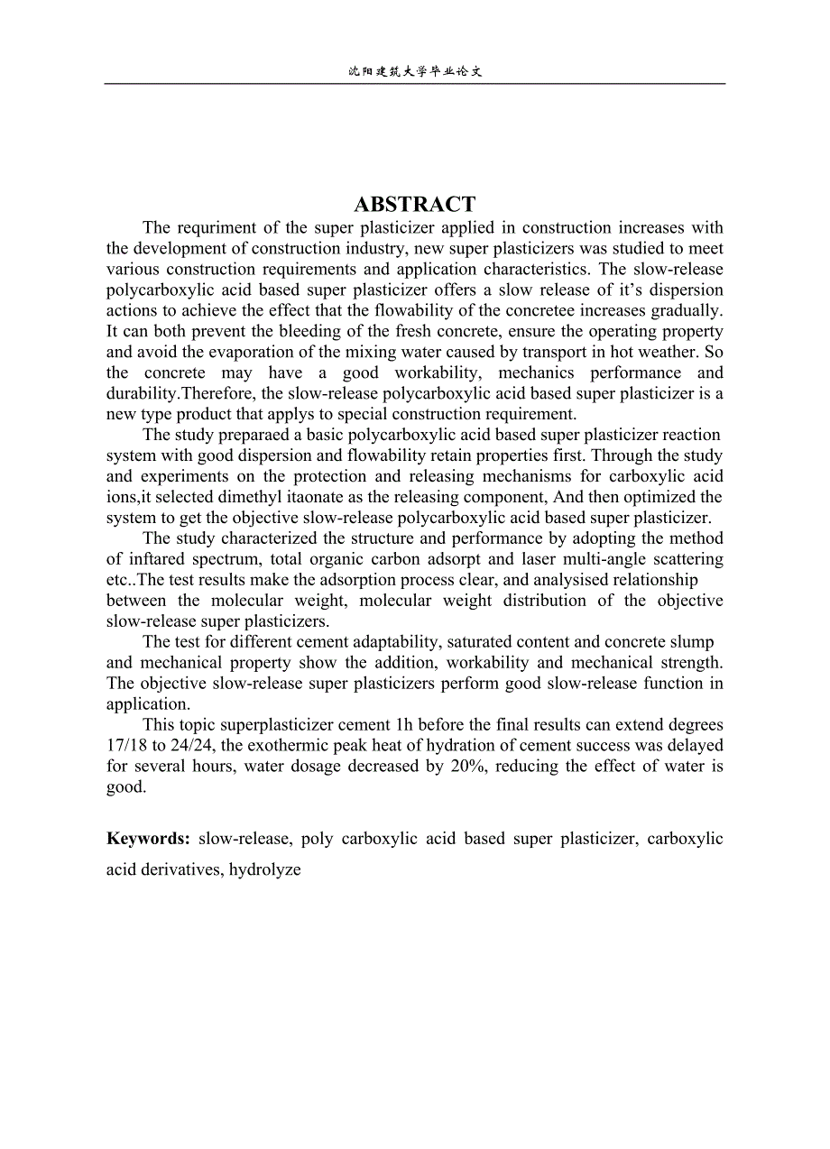 缓释型聚羧酸减水剂的合成与缓释机理研究_第3页