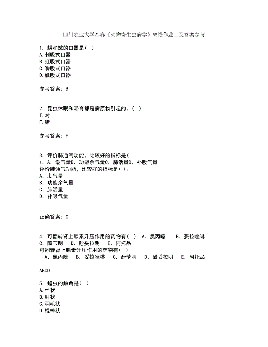 四川农业大学22春《动物寄生虫病学》离线作业二及答案参考65_第1页