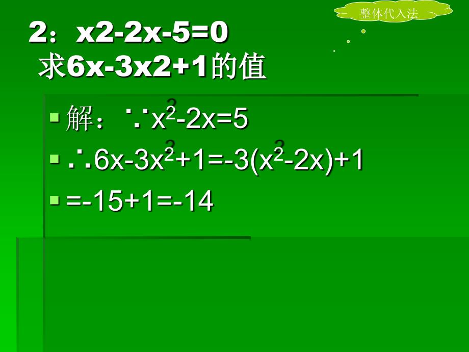 泗洪县第四中学七年级上第二次月考数学试卷_第3页