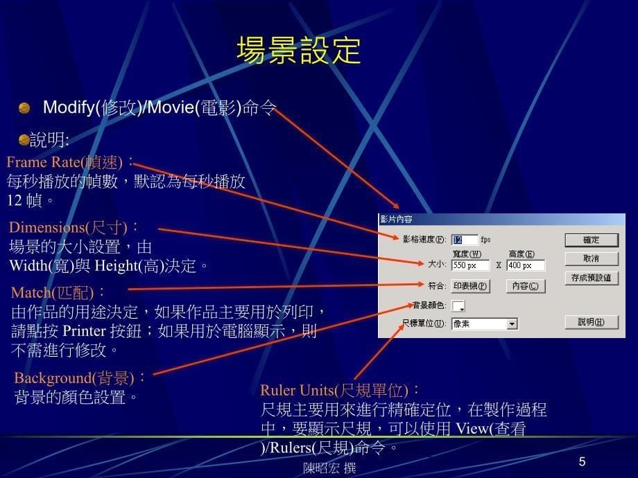 闪亮动画精灵-FLASH_第5页