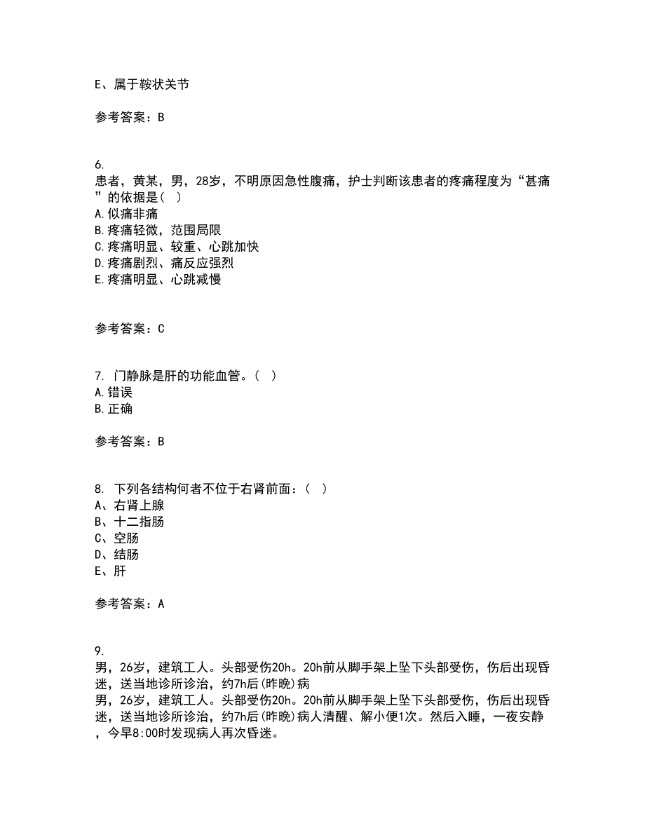 中国医科大学21春《系统解剖学本科》在线作业一满分答案63_第2页