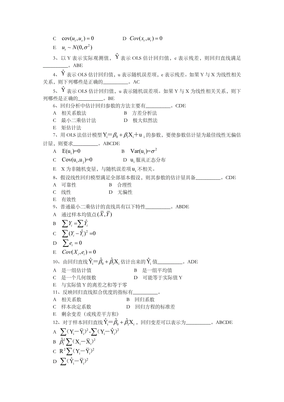 一元线性回归模型习题及答案_第4页