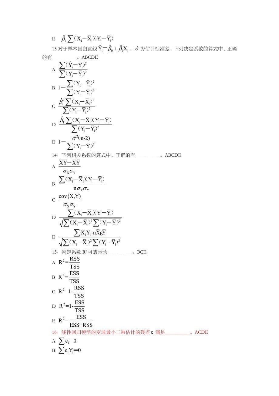 一元线性回归模型习题及答案_第5页