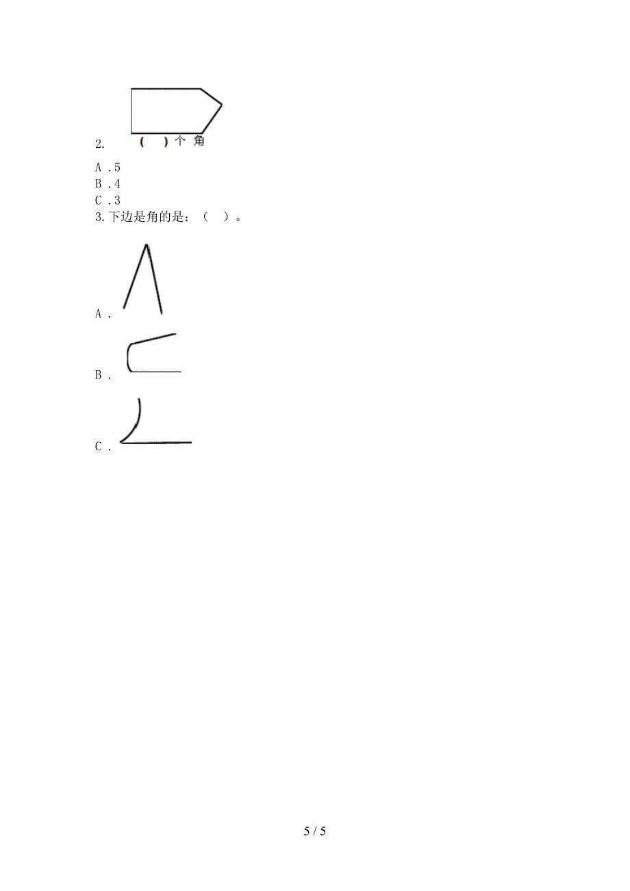 二年级浙教版数学下学期几何图形专项提升练习_第5页