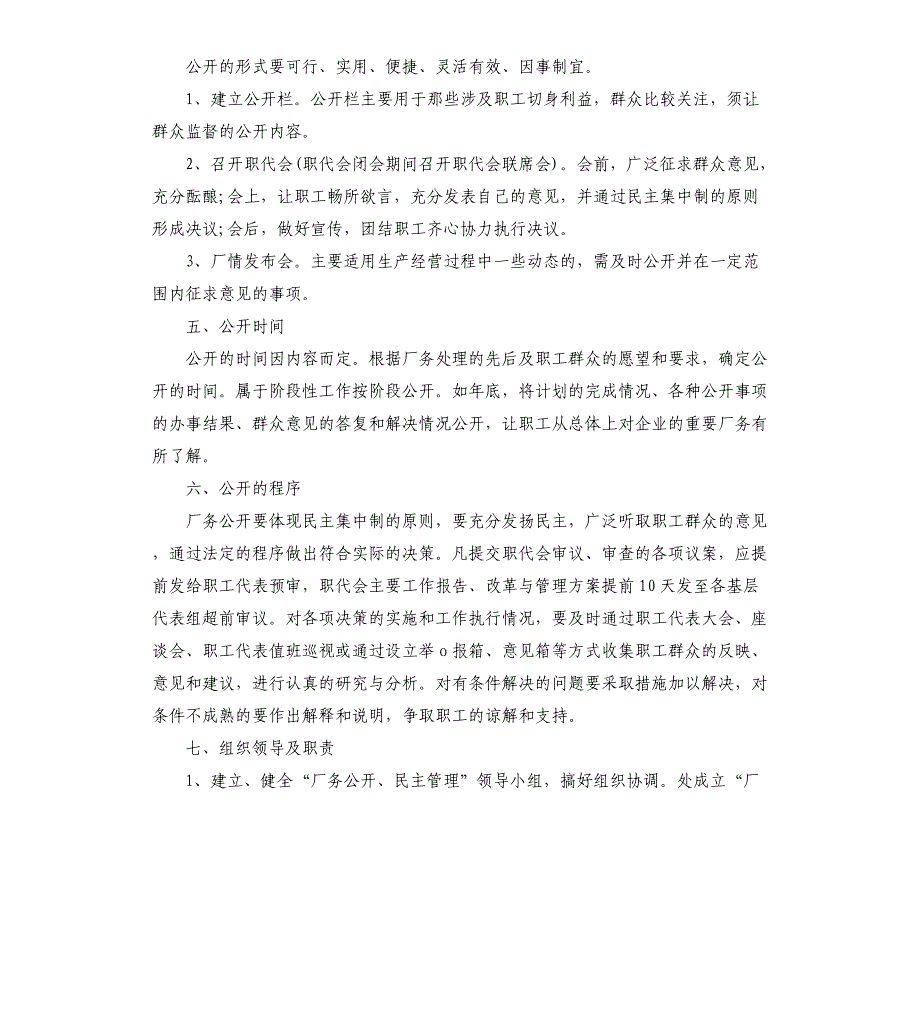 公司工会工作制度_第3页