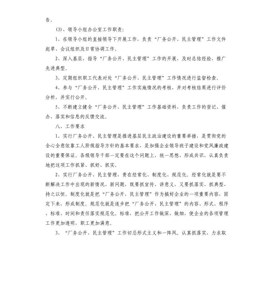 公司工会工作制度_第5页