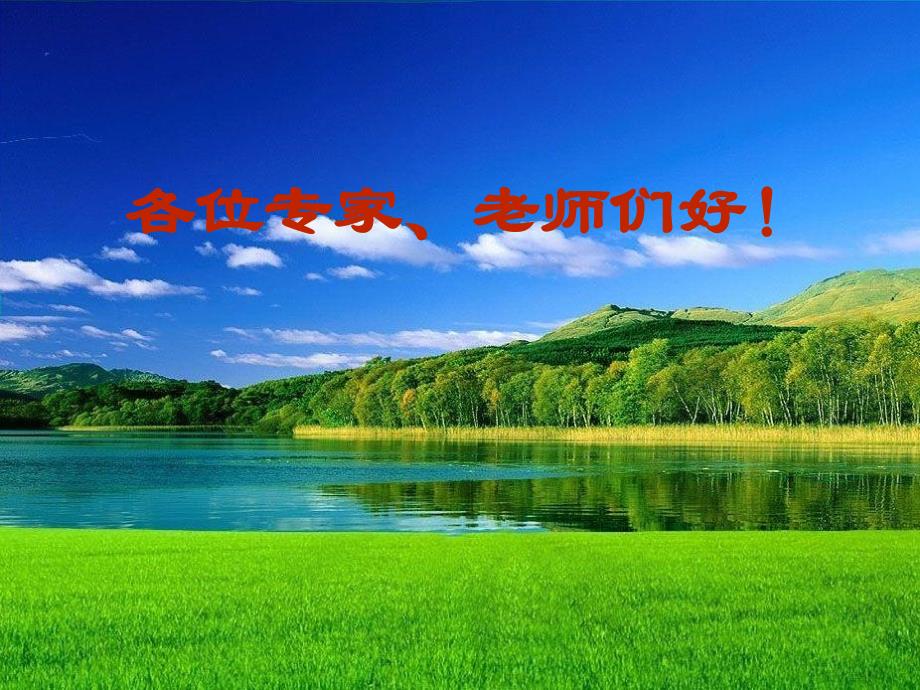 《心身医学说》课件_第1页