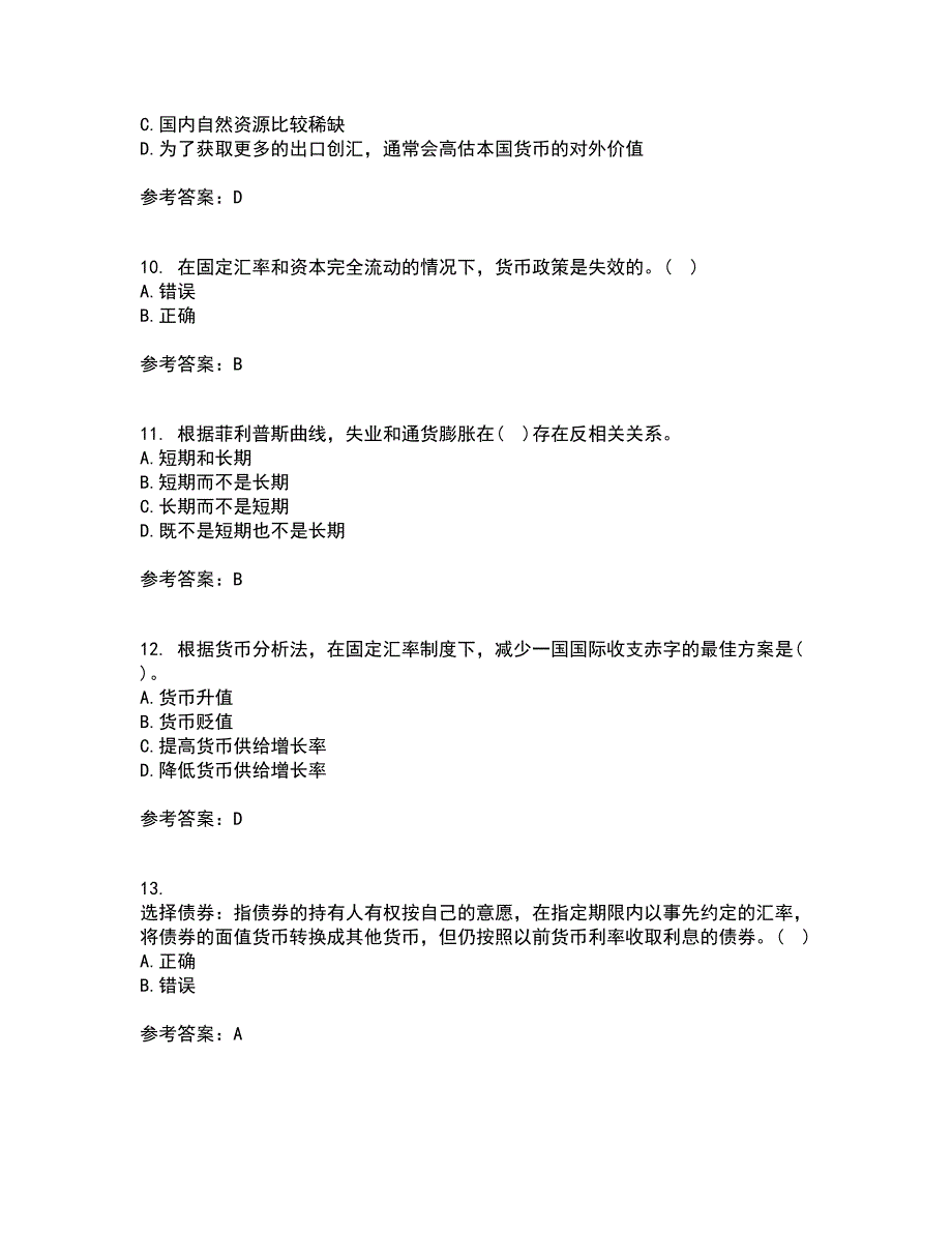 南开大学21春《国际经济学》在线作业一满分答案93_第3页