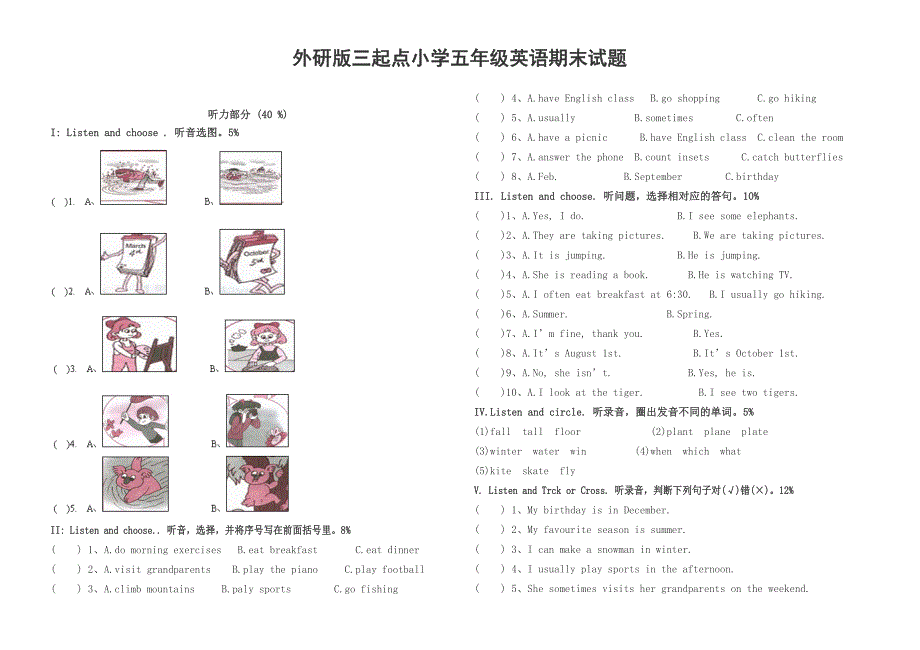 起点小学五年级英语期末试题_第1页