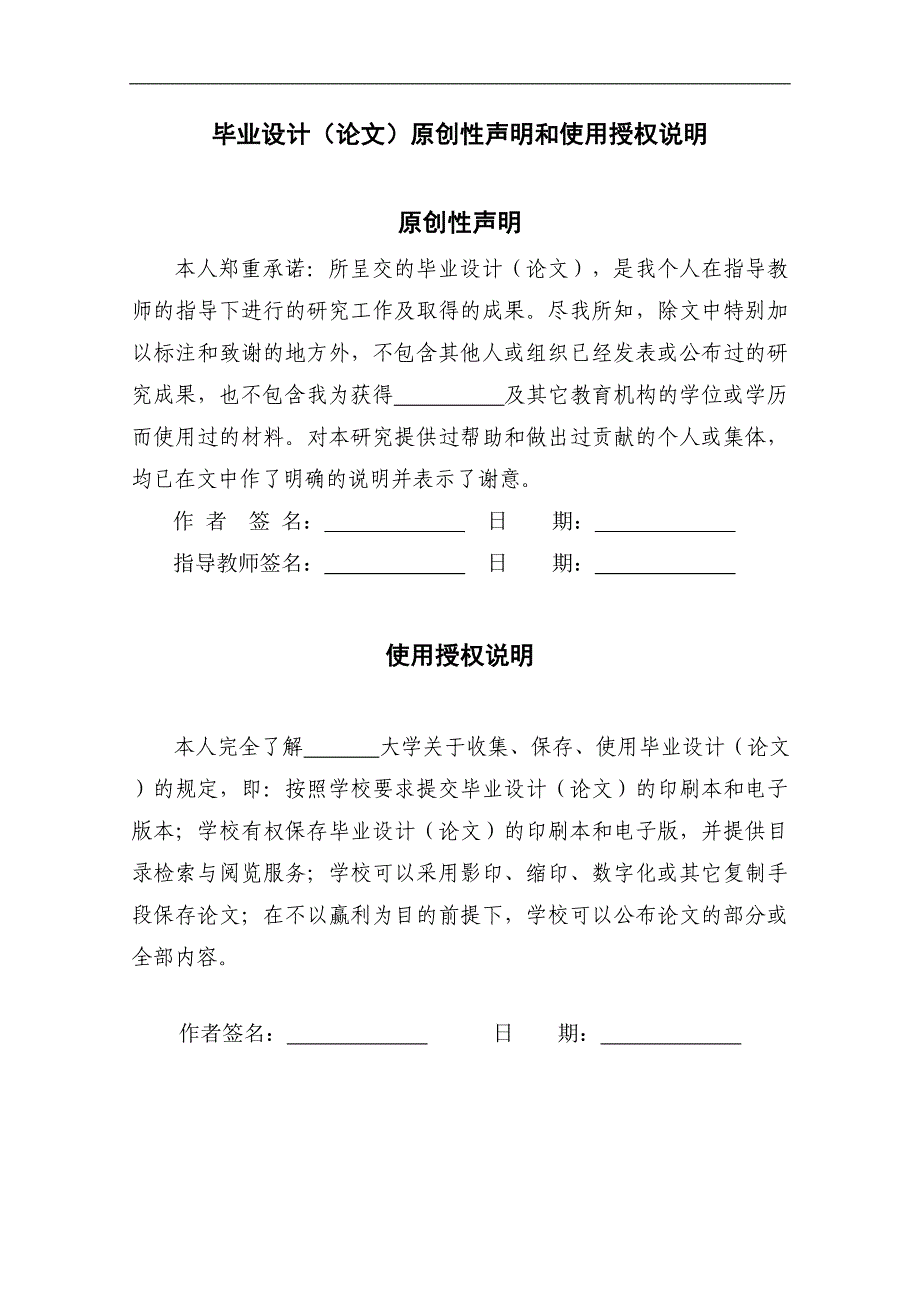 中小企业绩效考核存在的问题与对策分析毕业论文_第2页