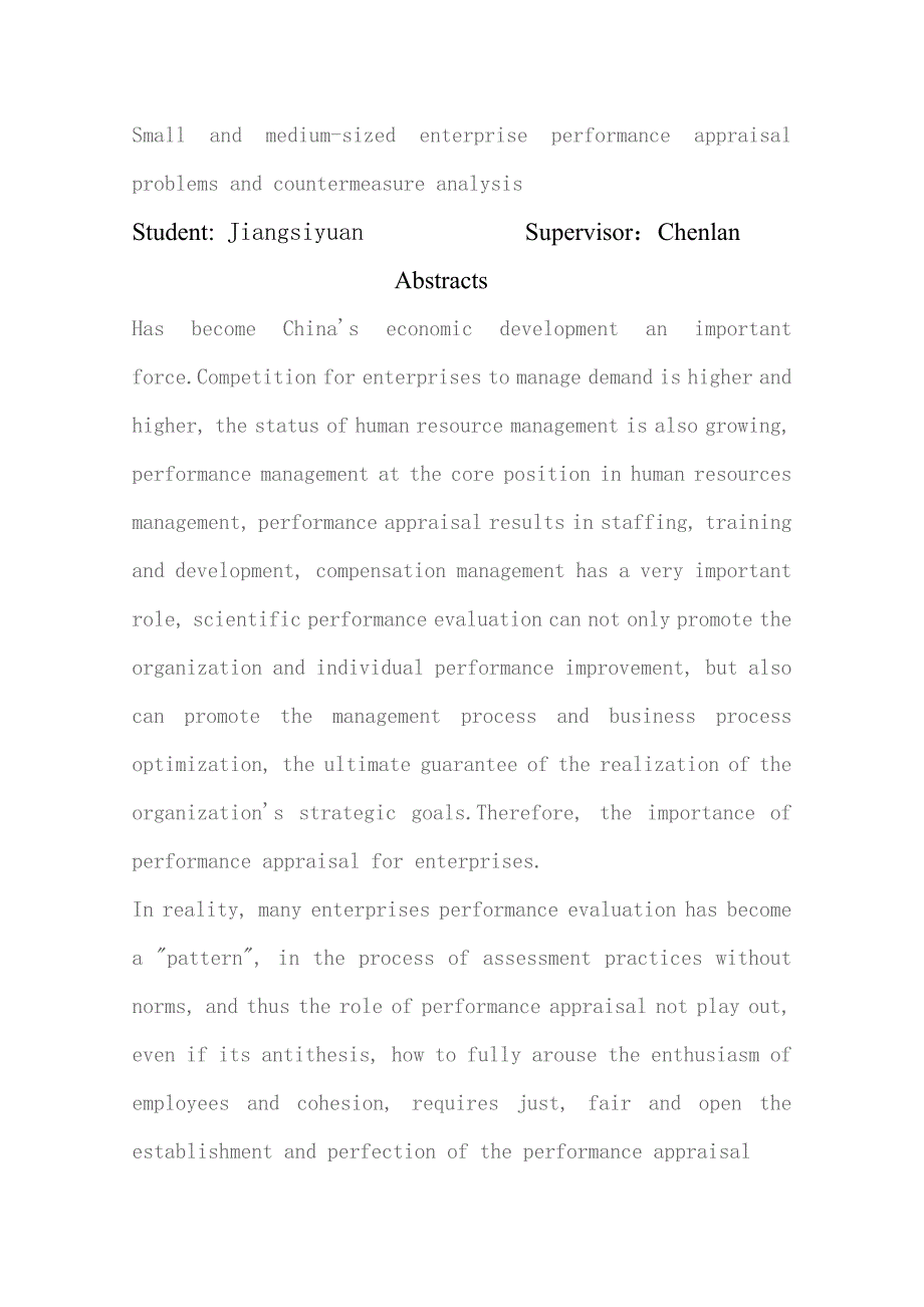 中小企业绩效考核存在的问题与对策分析毕业论文_第4页