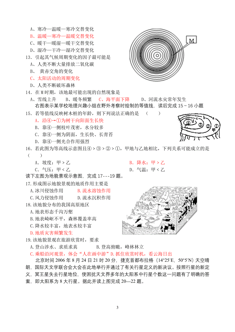 地理专题练习——景观图之三.doc_第3页