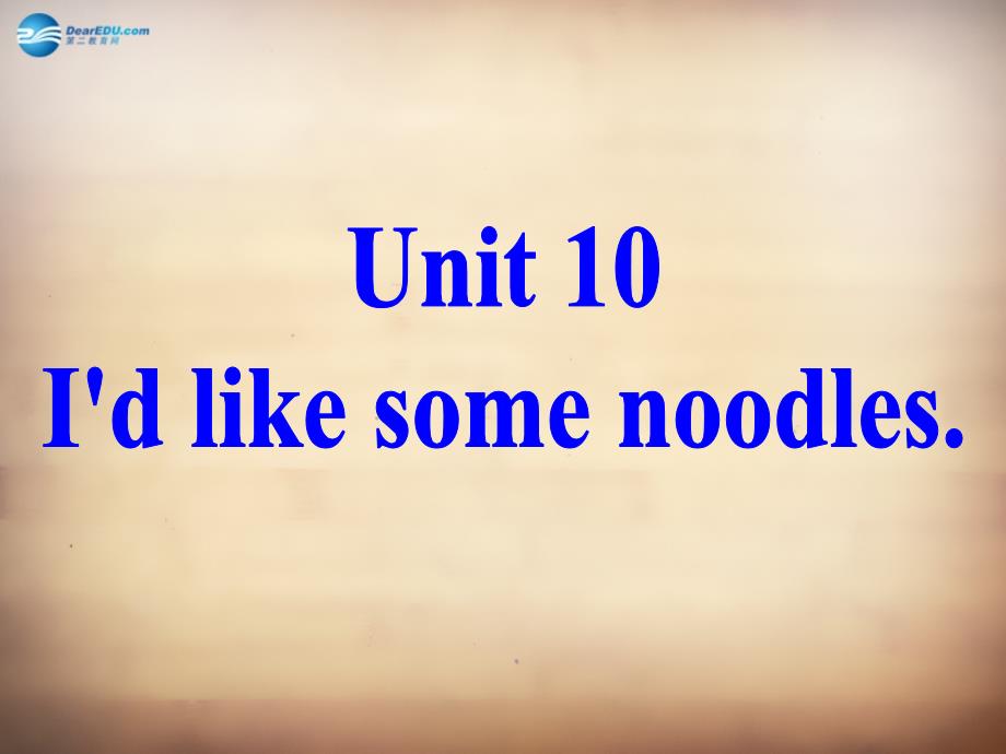 7Unit 10 I&#39;d like some noodles Section A课件1_第2页