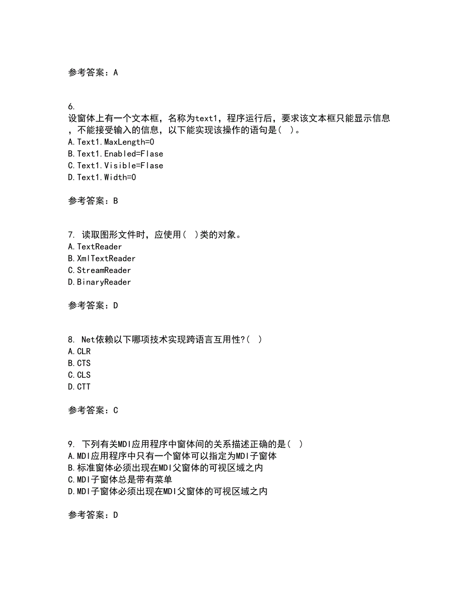 吉林大学21秋《计算机可视化编程》在线作业三答案参考99_第2页