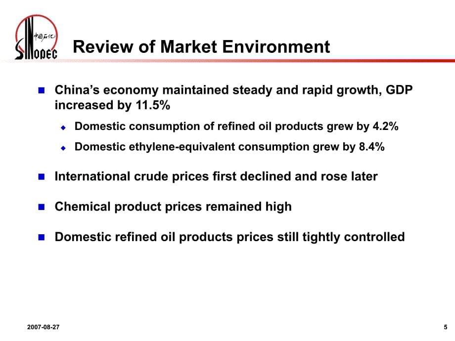 中国石油化工股份有限公司上半年业绩发布ChinaPetroleumChemicalCointhefirsthalfofreleasedtheresults_第5页