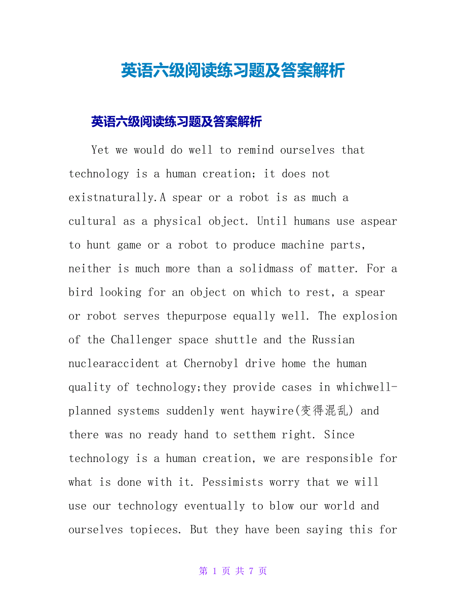 英语六级阅读练习题及答案解析.doc_第1页