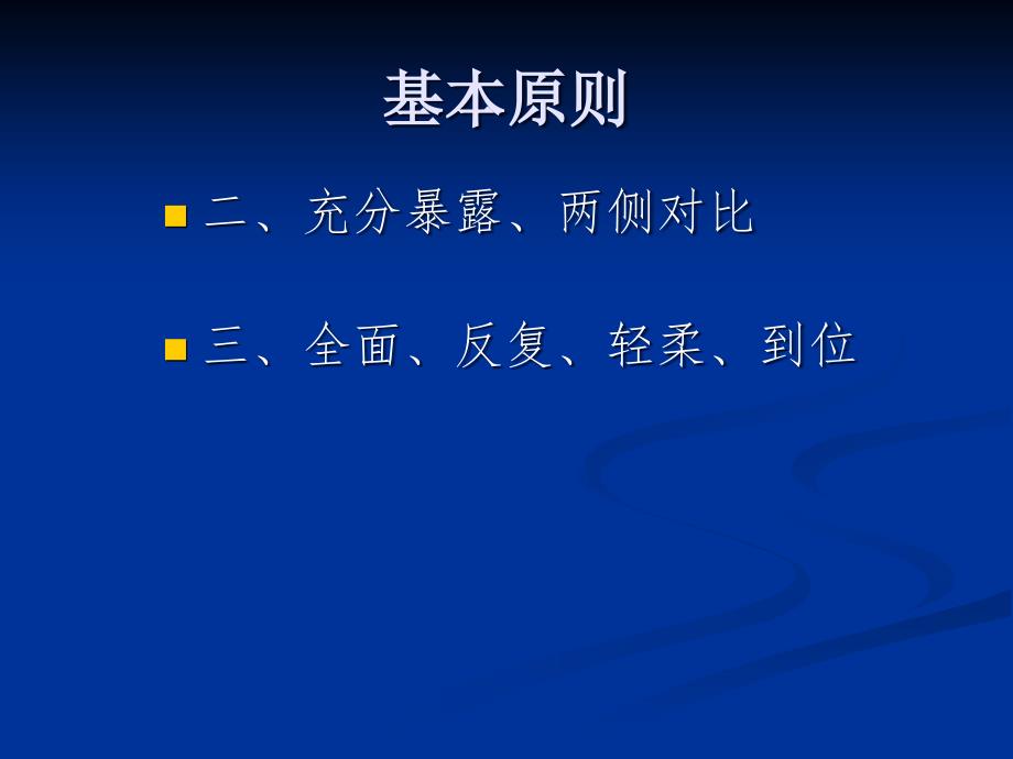 骨科病史采集及体格检查脊柱方向课件_第3页