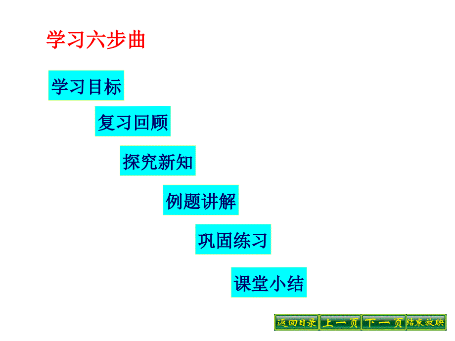 1241单项式除以单项式_第2页