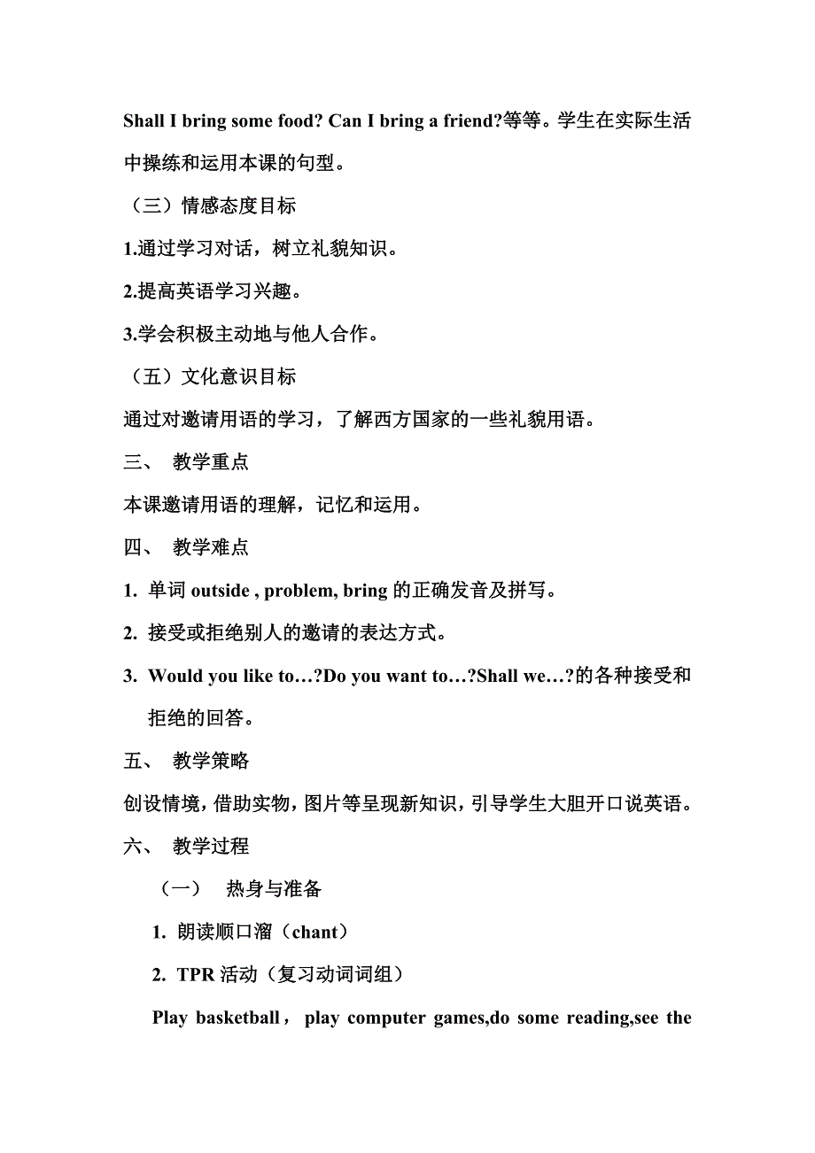 广州版英语上册unit8教案_第2页