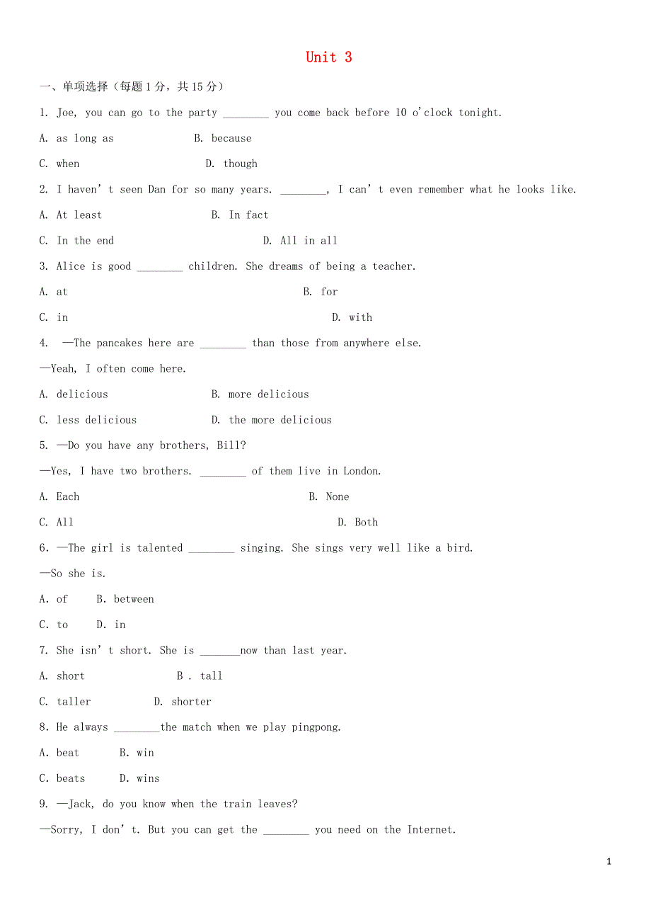 2019年八年级英语上册Unit3I’mmoreoutgoingthanmysister测试卷新版人教新目标版.doc_第1页