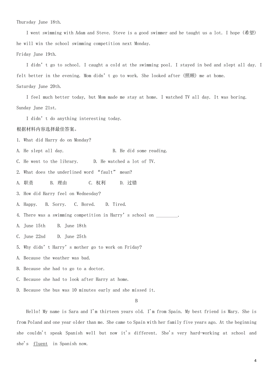 2019年八年级英语上册Unit3I’mmoreoutgoingthanmysister测试卷新版人教新目标版.doc_第4页