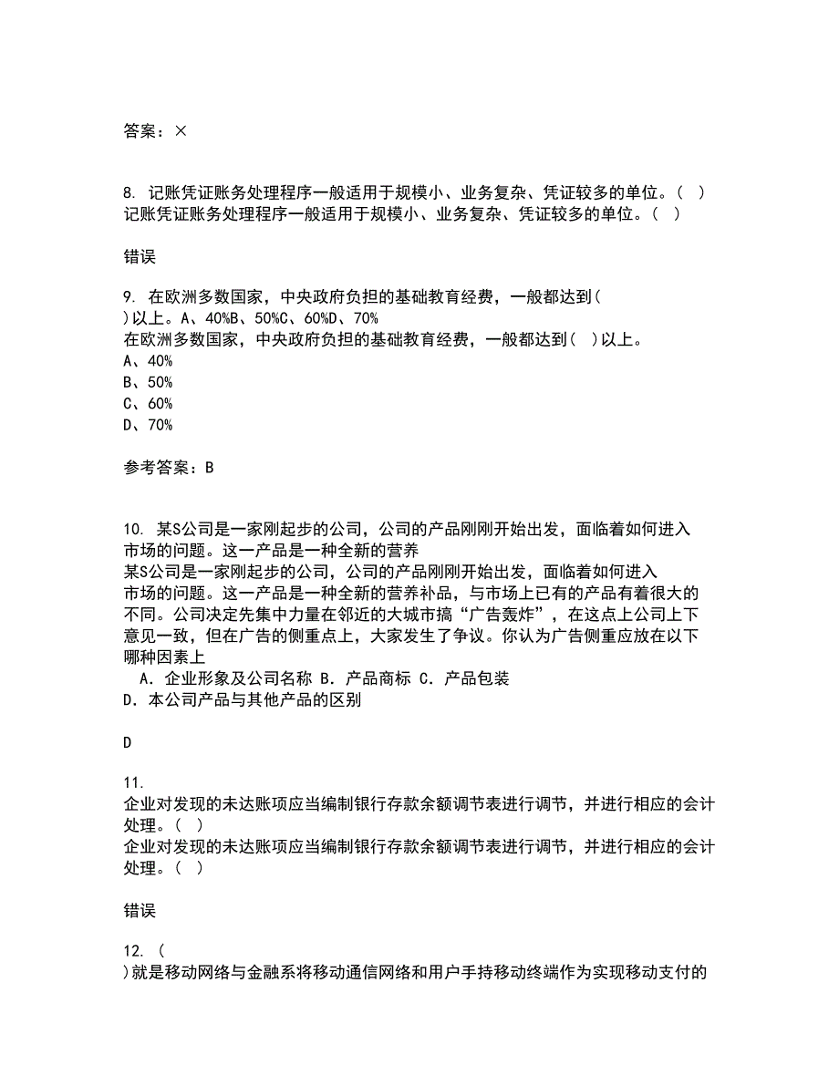 东北财经大学21秋《金融学》在线作业一答案参考74_第3页