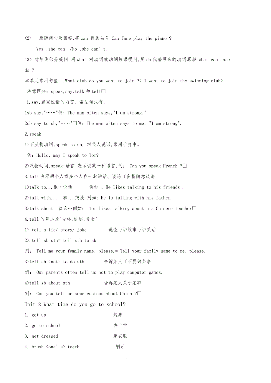 英语七年级（下册）知识点归纳_第3页