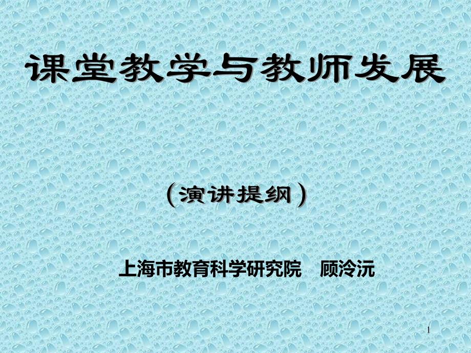 教学任务与案例分析演讲提纲.ppt_第1页