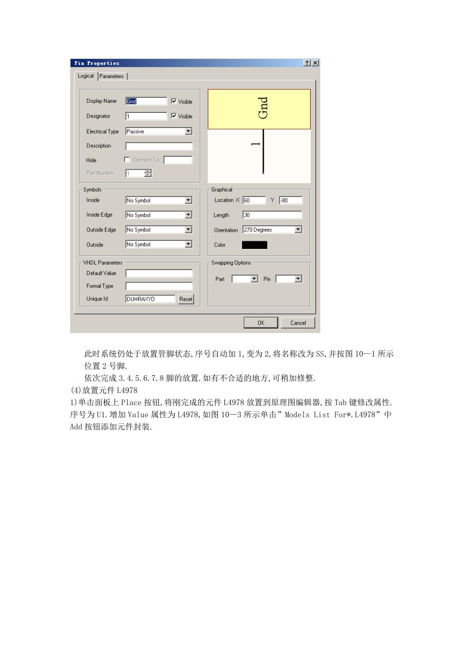 案例1L4978开关电源单面电路板设计.doc_第3页