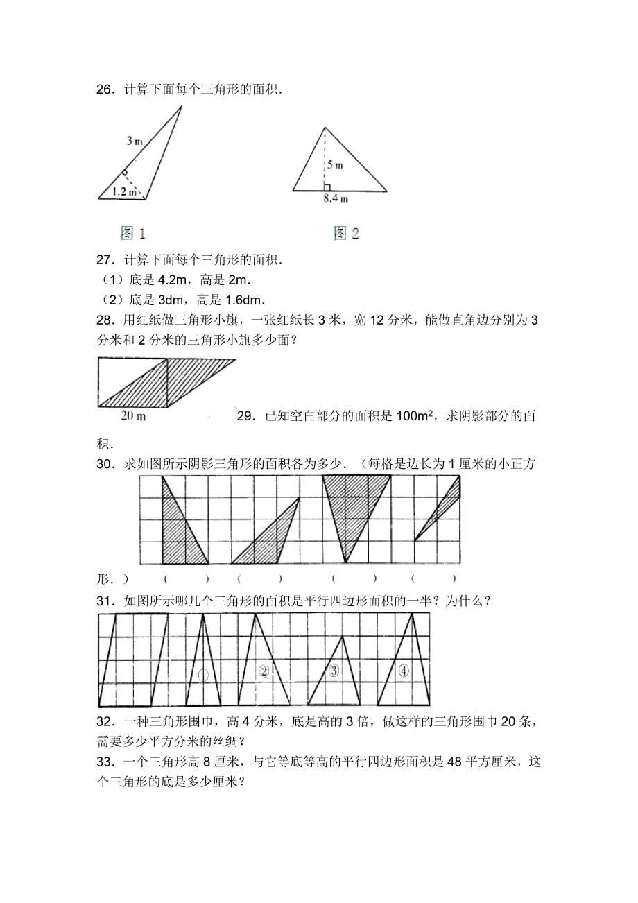 第二单元练习.doc_第5页