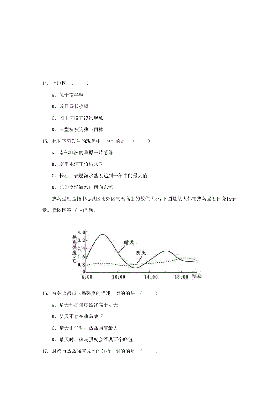 高三第3次联考地理试题_第4页