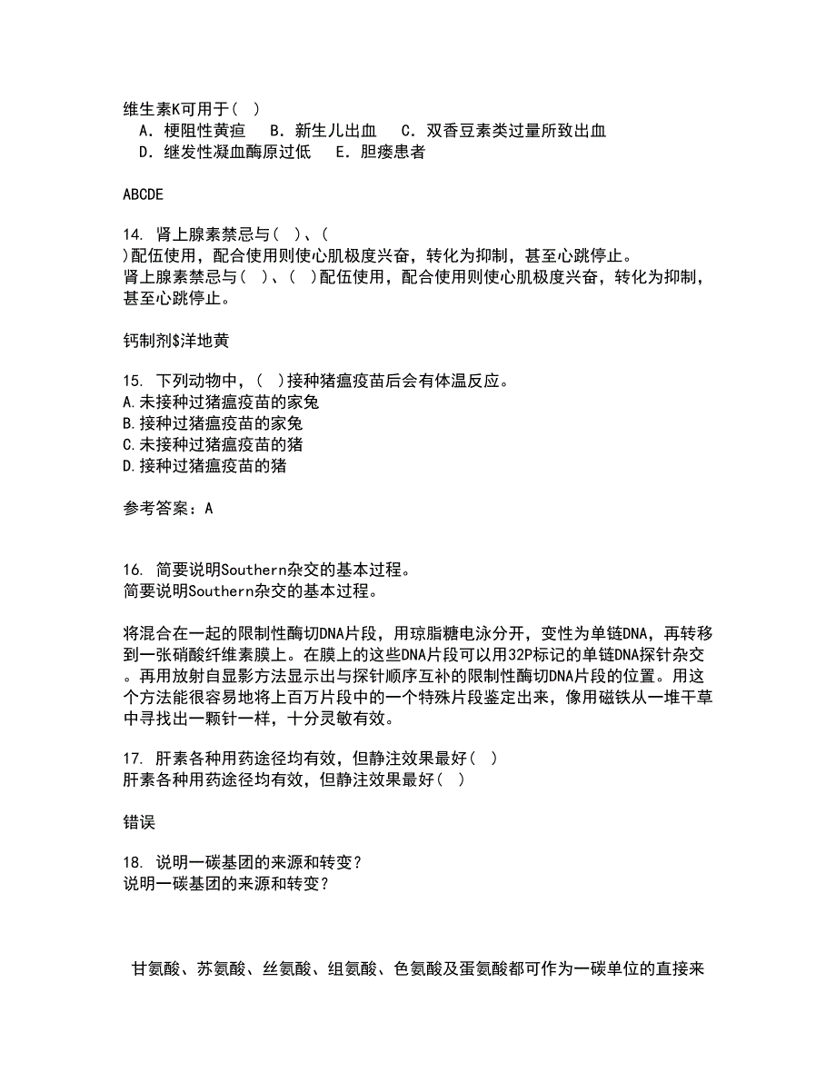 四川农业大学21秋《动物传染病学》在线作业一答案参考13_第3页