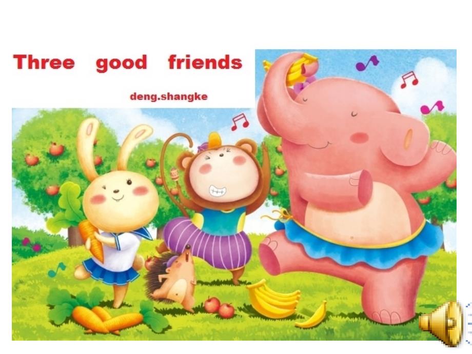 Three-good-friends-儿童英语童话故事演讲PPT.ppt_第1页