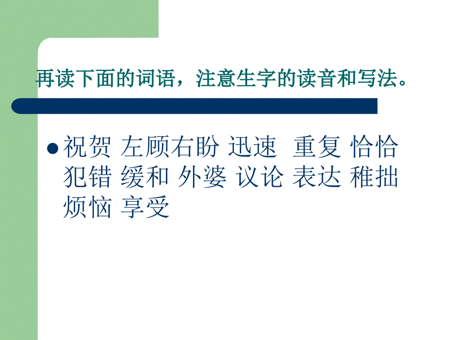 《可贵的沉默》课件_第3页