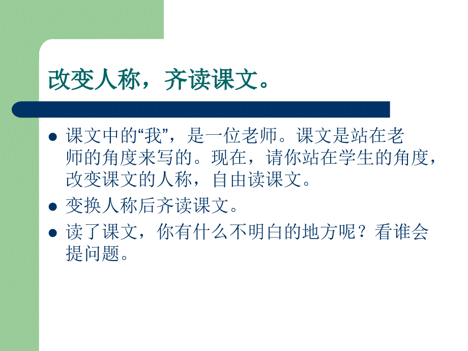 《可贵的沉默》课件_第4页