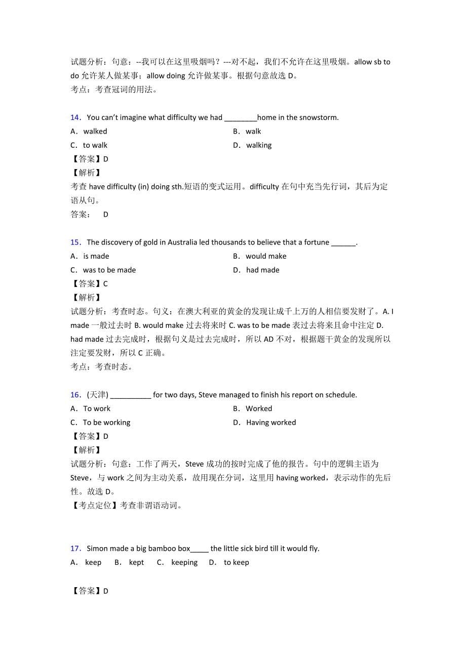 英语非谓语动词练习题及答案_第5页