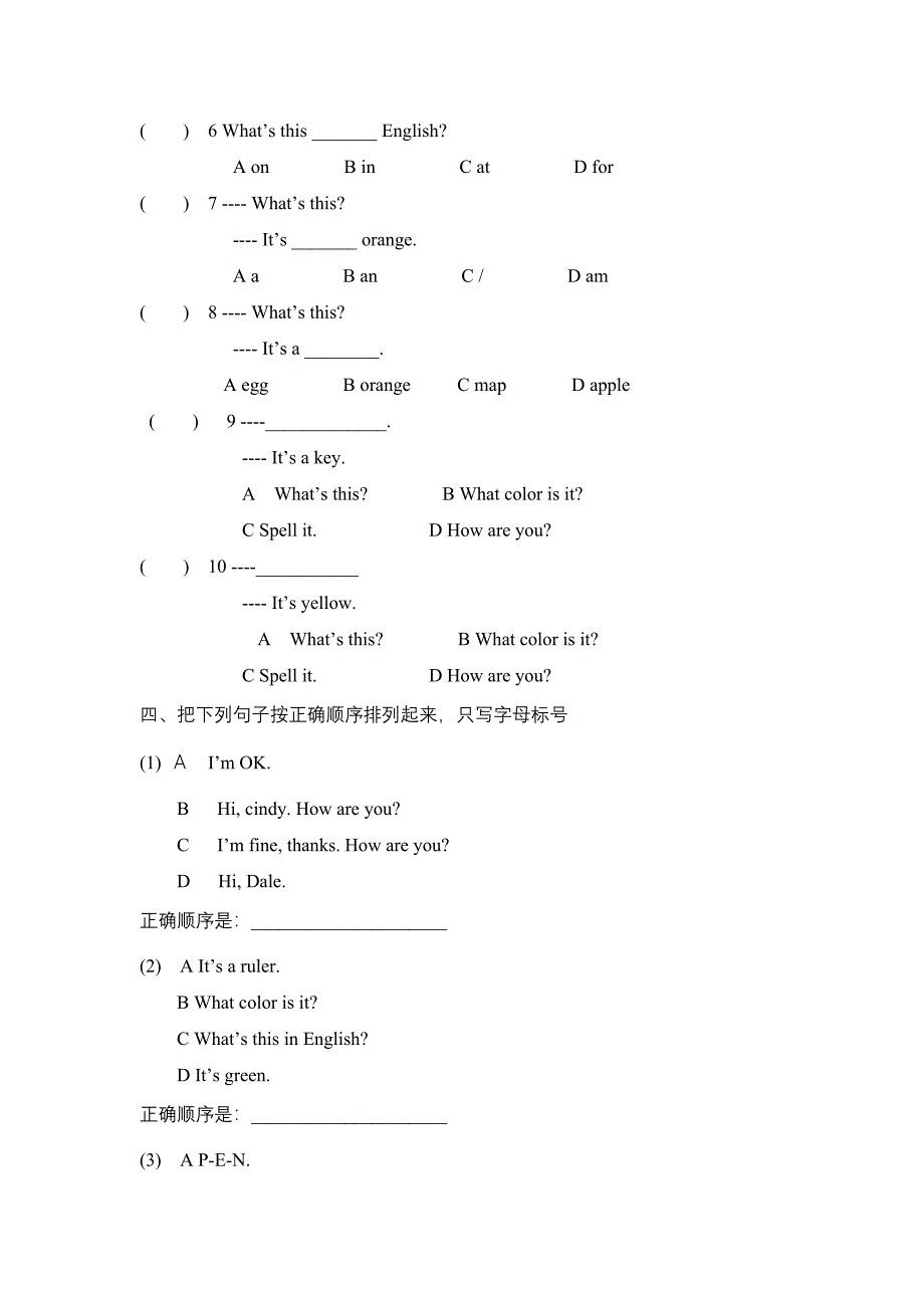 七年级英语新目标Starter1-3单元同步测试.doc_第2页