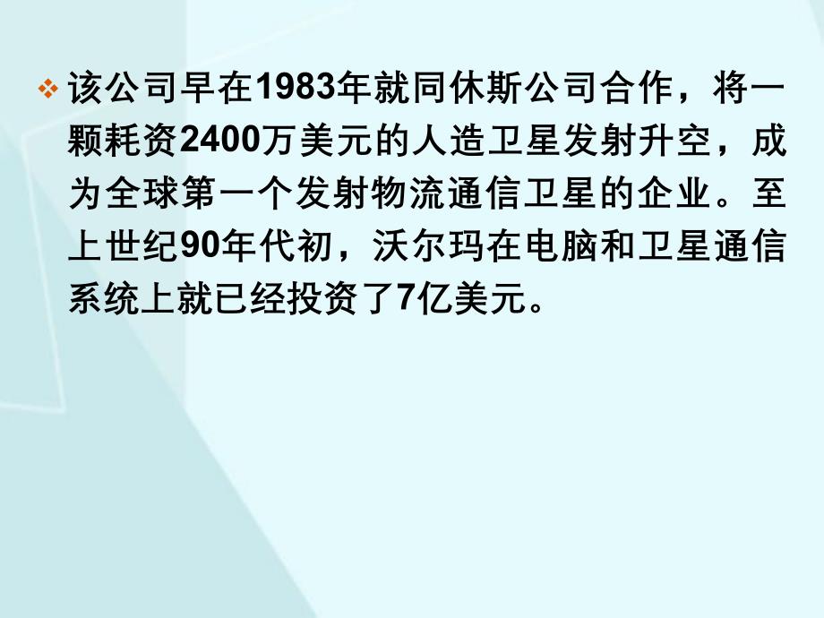 第九章分销渠道信息系统_第4页