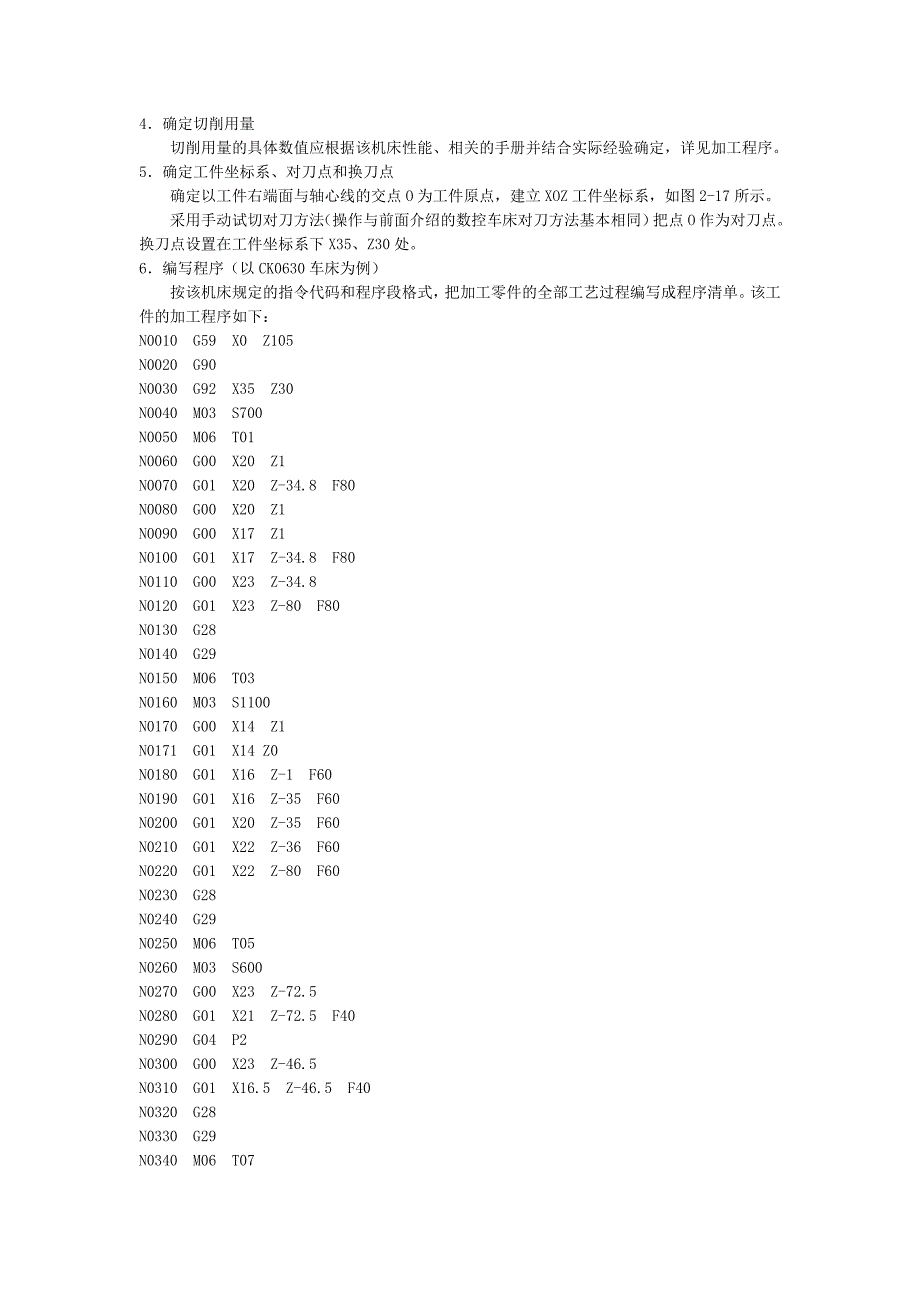 数控车床编程实例.doc_第3页