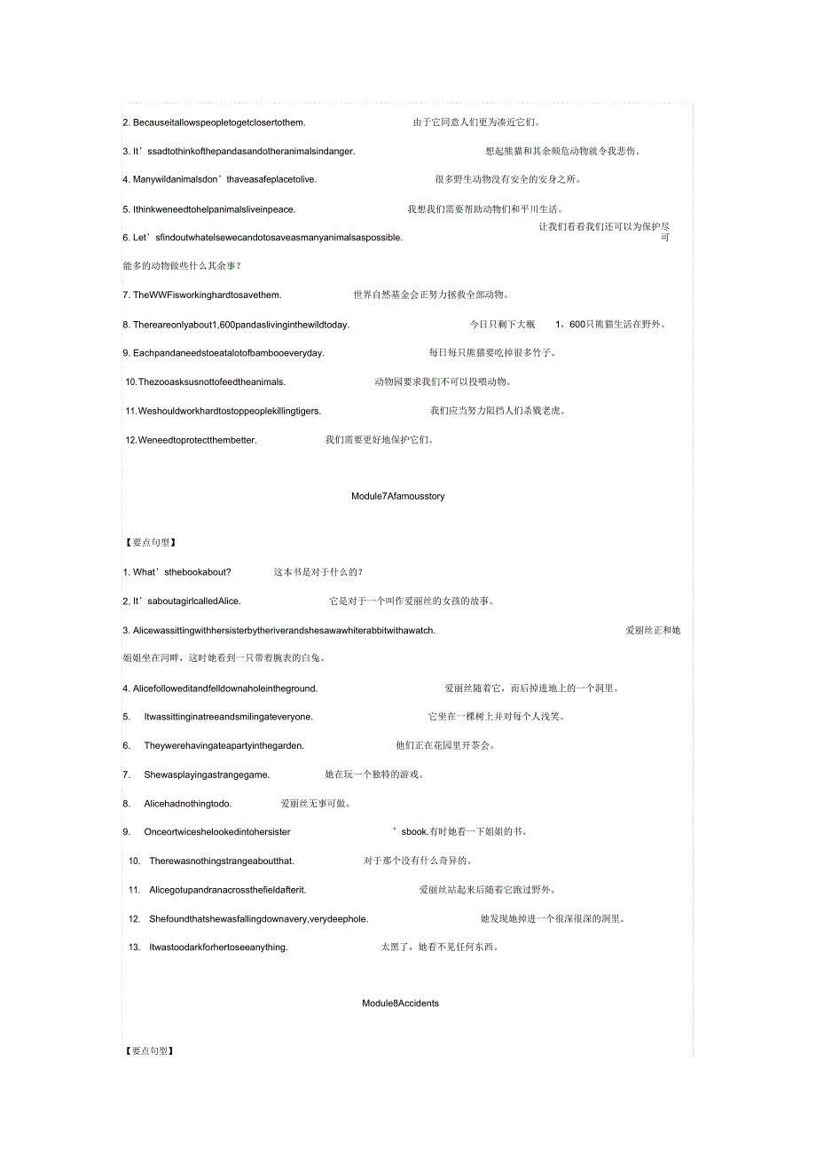 英语八年级上册重点句型(外研版).doc_第4页