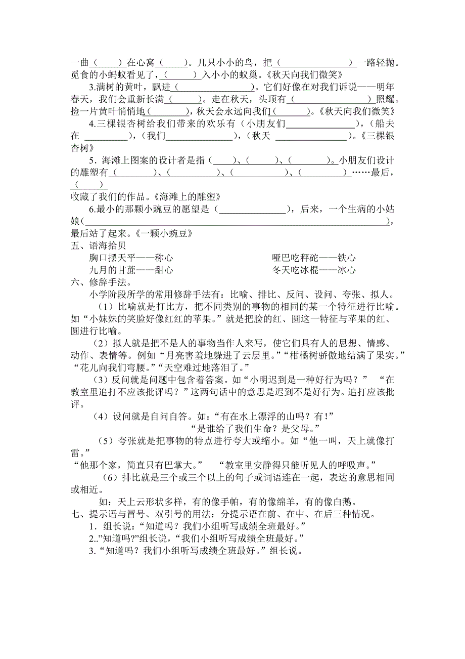 第一单元复习要点_第2页