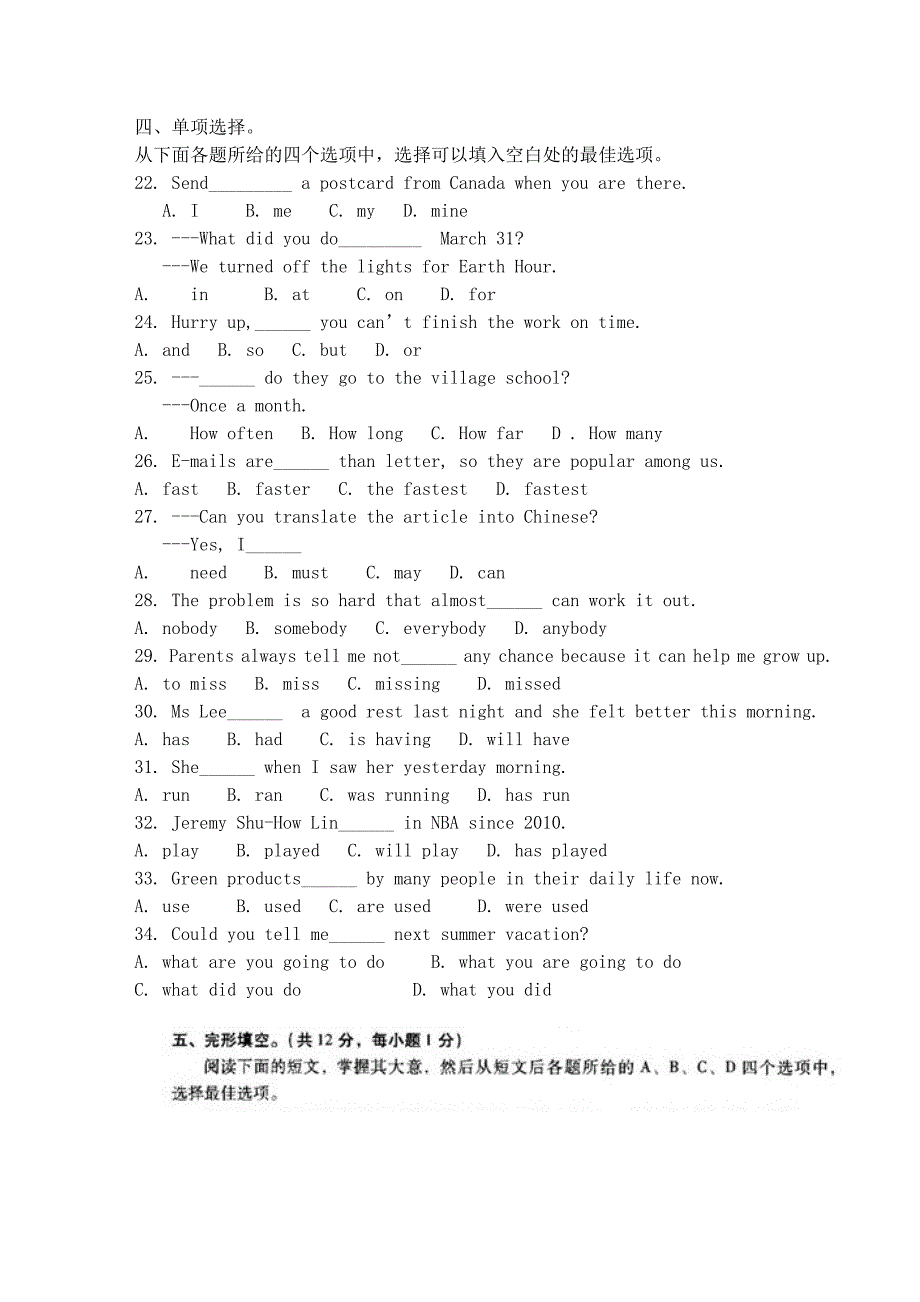 海淀区初三一模英语试卷及答案_第1页