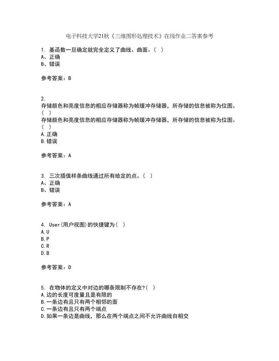 电子科技大学21秋《三维图形处理技术》在线作业二答案参考24_第1页