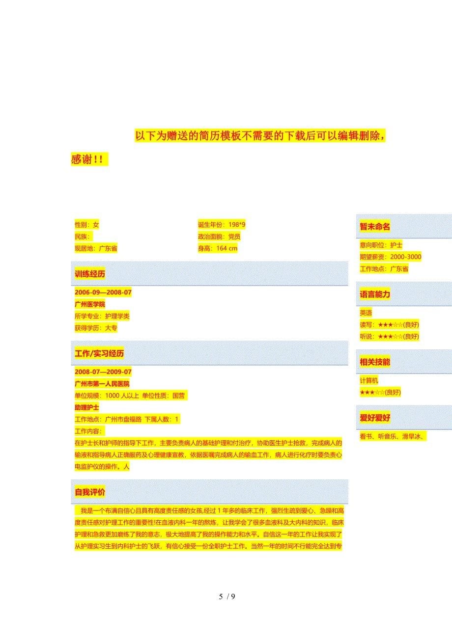 灰土底基层的施工及注意事项_第5页