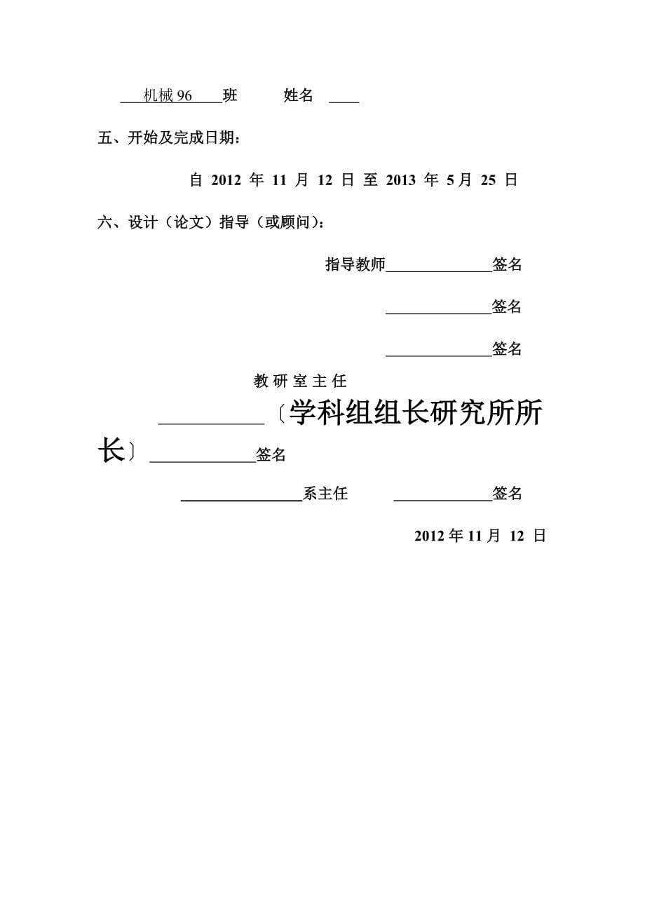 机械毕业设计（论文）-10吨位桥式起重机总体设计【全套图纸】_第5页