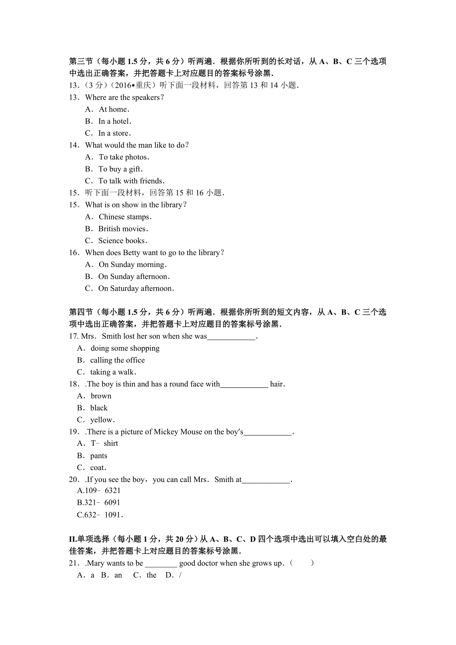 重庆市中考英语试卷A卷解析版_第2页