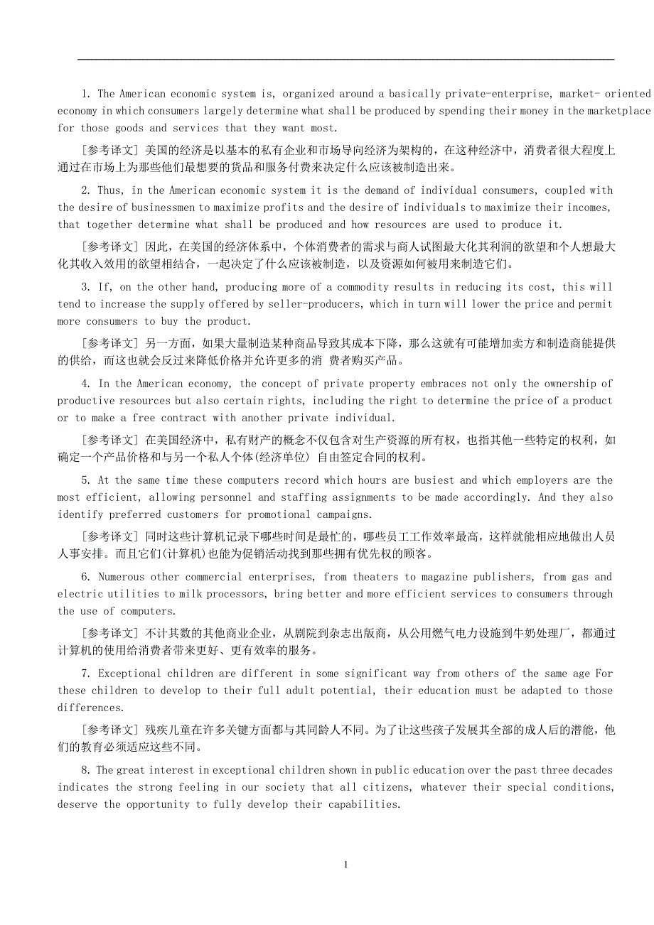 八级翻译长难句结构分析最新经典真题五十句9页.doc_第1页