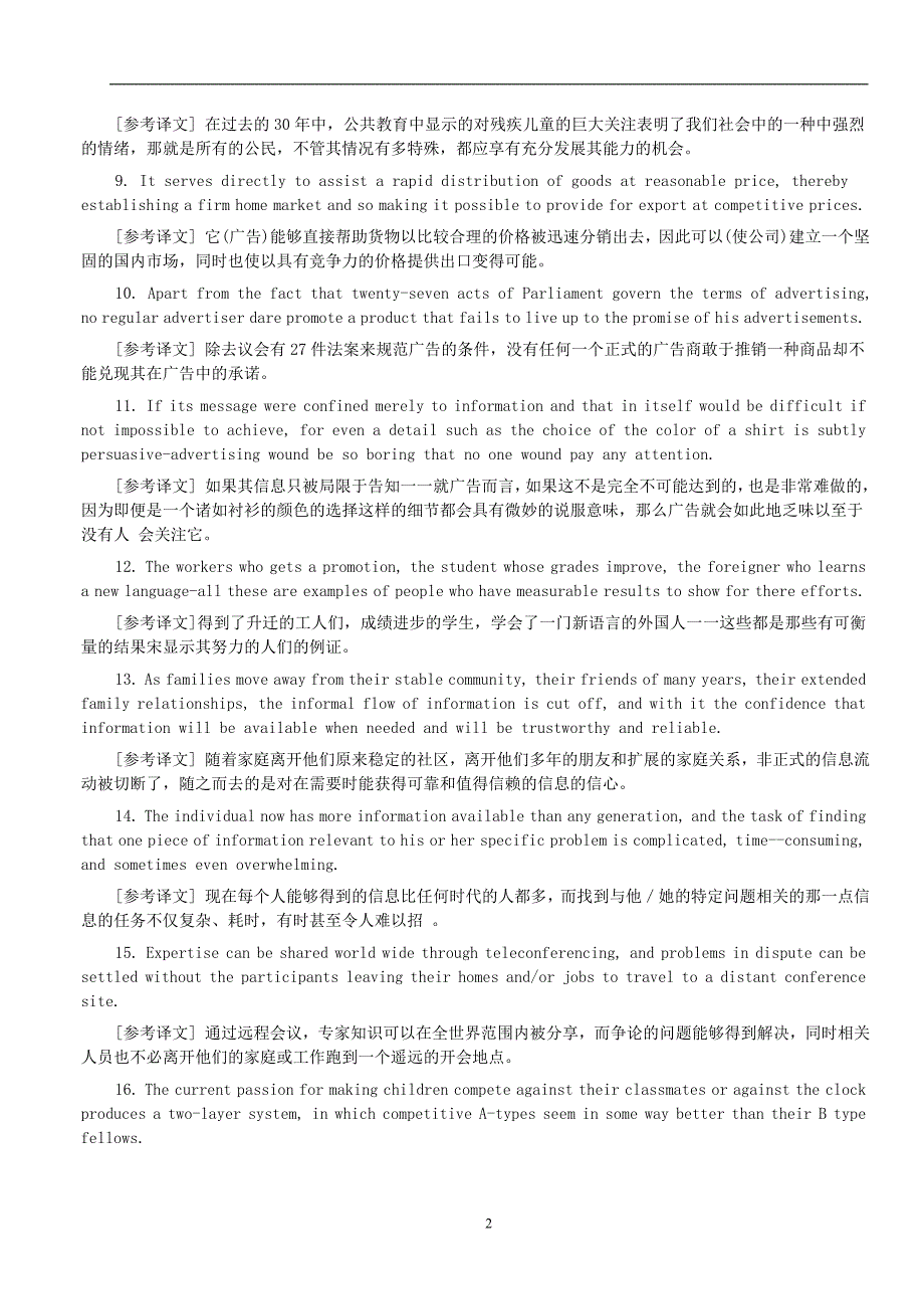 八级翻译长难句结构分析最新经典真题五十句9页.doc_第2页